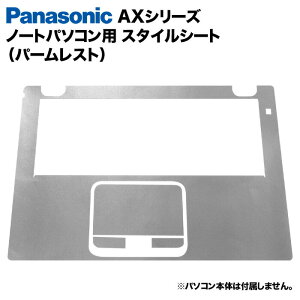 Panasonic Let's note AXV[Yp ւ p[Xg XLV[ X^CV[g ͗lւ Jo[ JX^}CY m[gp\Rp pi\jbN bcm[g CF-AX2 CF-AX3