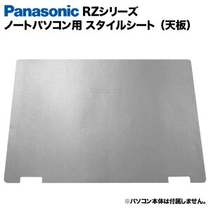 Panasonic Let's note RZV[Yp ւ V XLV[ X^CV[g ͗lւ Jo[ JX^}CY m[gp\Rp pi\jbN bcm[g CF-RZ4 CF-RZ5 CF-RZ6 CF-RZ8