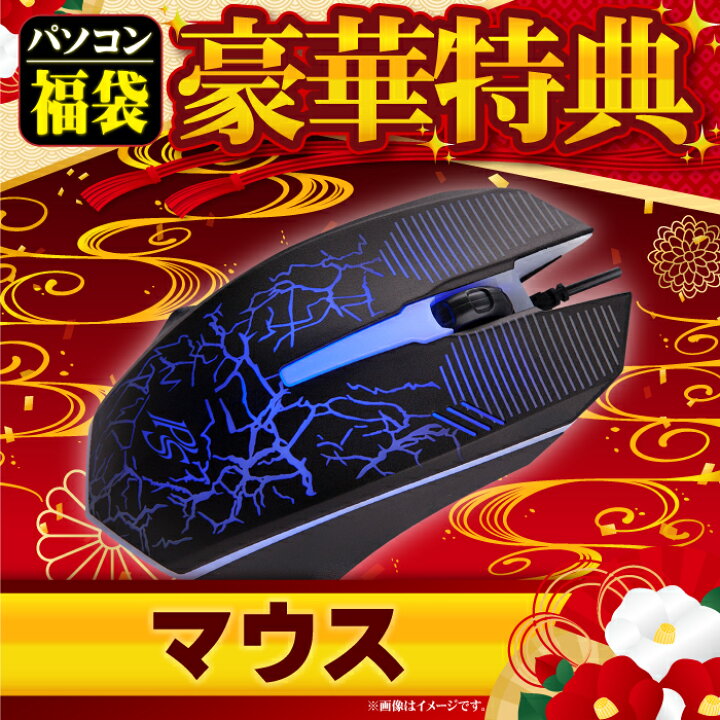 楽天市場】【新生活応援 福袋ゲーミングPCセット】ゲーミングPC 新品 