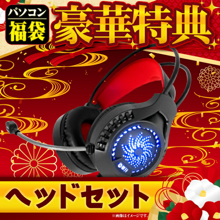 楽天市場】【RTX5060Ti×Core i7 14世代】ゲーミングPC 新生活応援 福袋 