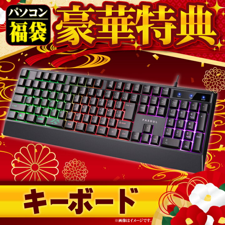 楽天市場】【マラソン値引中！新生活応援 福袋ゲーミングPCセット 