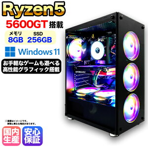 �y�ŒZ �����o�ׁI�����g���� �V�i�z�f�X�N�g�b�vPC �f�X�N�g�b�v�p�\�R�� �r�W�l�X Ryzen5 5600GT Windows11 SSD256GB ������ 8GB 1�N�ۏ� ���� �Q�[�� �Q�[�~���O�p�\�R�� �Q�[�~���OPC �}�C���N���t