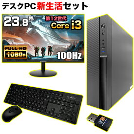 【新生活 PCセット】デスクトップPC デスクトップ パソコン ビジネス 第12世代 corei3 Windows11 10 SSD500GB メモリ 16GB 1年保証 キーボード マウス 無線LAN Wi-Fi 液晶モニター ディスプレイ 23.8インチ 24インチ 100Hz 安い 激安 ゲーミング ゲーム