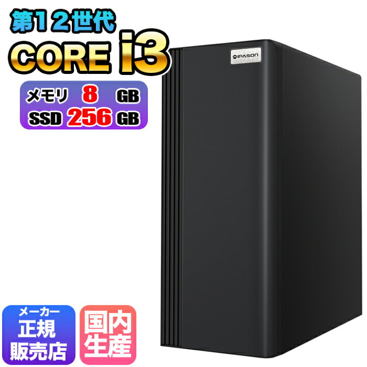 楽天市場】【国内組立の 新品】デスクトップPC デスクトップ パソコン 