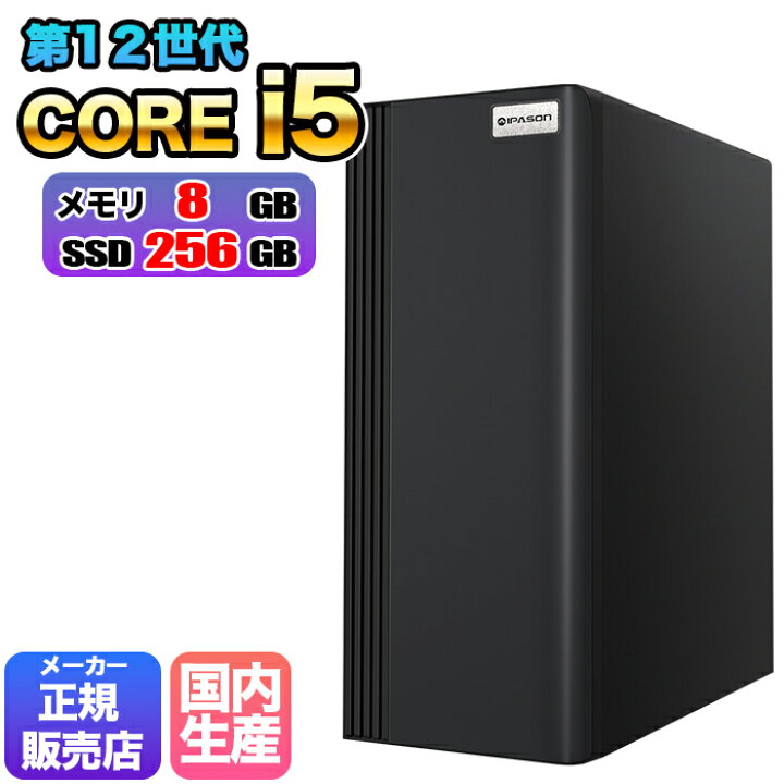 楽天市場】【国内組立の 新品】デスクトップPC デスクトップ パソコン 