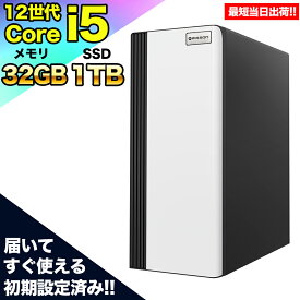 【20日まで値引中！】【最短 当日出荷！国内組立の 新品】デスクトップPC デスクトップ パソコン ビジネス 第12世代 corei5 Windows11 10 SSD1TB メモリ 32GB 1年保証 安い 激安 オフィス業務 事務作業 デスクワーク 高スペック 動画視聴 おしゃれ 本体のみ