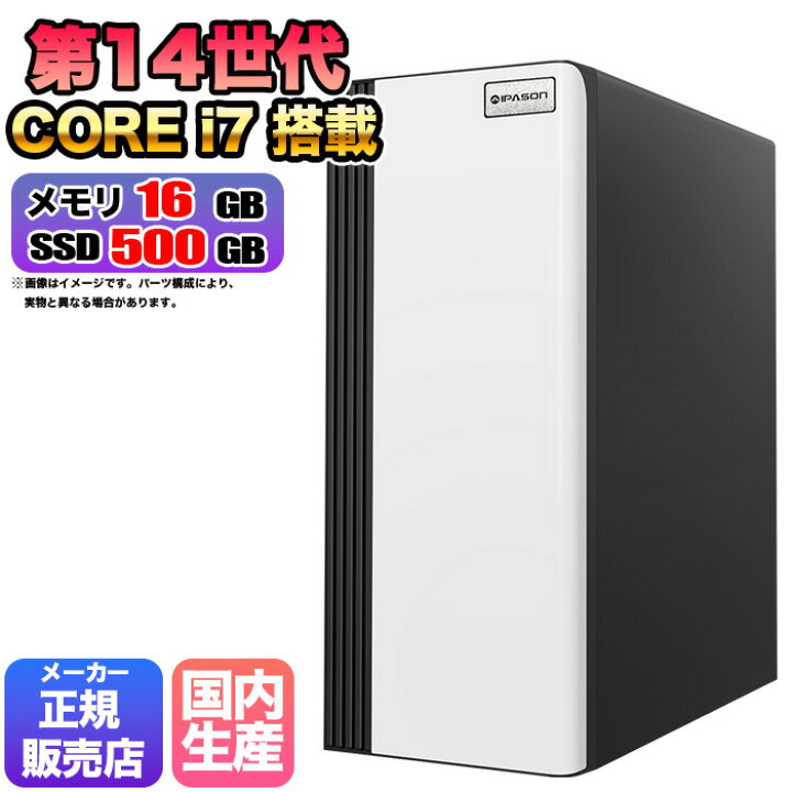 楽天市場】【最新14世代CPU】【国内組立の 新品】デスクトップPC 