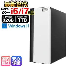 【20日まで値引中！】【国内組立の 新品】デスクトップPC デスクトップ パソコン ビジネス 第14世代 corei7 第12世代 corei3 corei5 Ryzen7 Windows11 SSD256GB〜1TB メモリ8GB〜32GB 1年保証 安い 激安 オフィス業務 事務作業 デスクワーク 動画視聴 おしゃれ 本体のみ