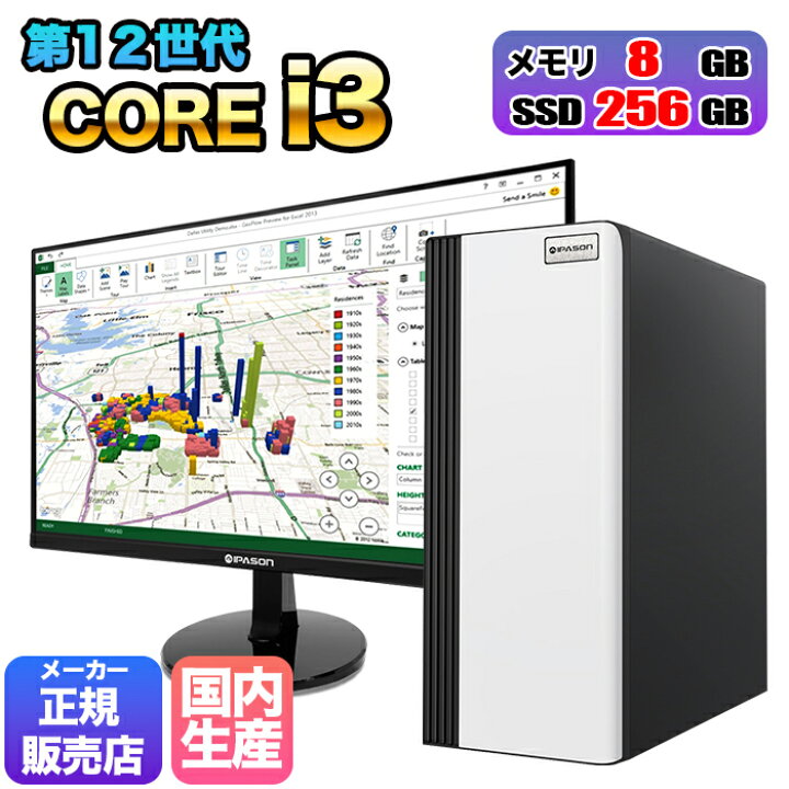 楽天市場】【マラソン値引中！】デスクトップPC モニターセット 23.8 