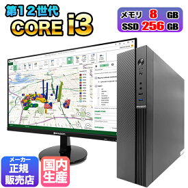 【お買い得 セット価格 当日出荷！】デスクトップPC モニターセット 23.8インチ 24インチ 液晶 デイスプレイ モニター HDMI デスクトップ パソコン ビジネス 第12世代 corei3 Windows11 10 SSD256GB メモリ 8GB 1年保証 安い ゲーム おしゃれ