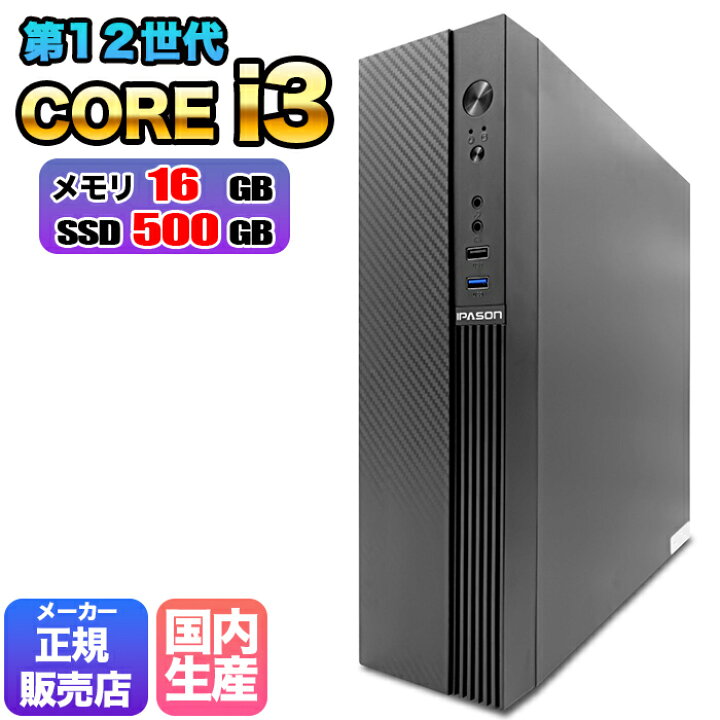 楽天市場】【当日出荷！国内組立の 新品】デスクトップPC デスクトップ 