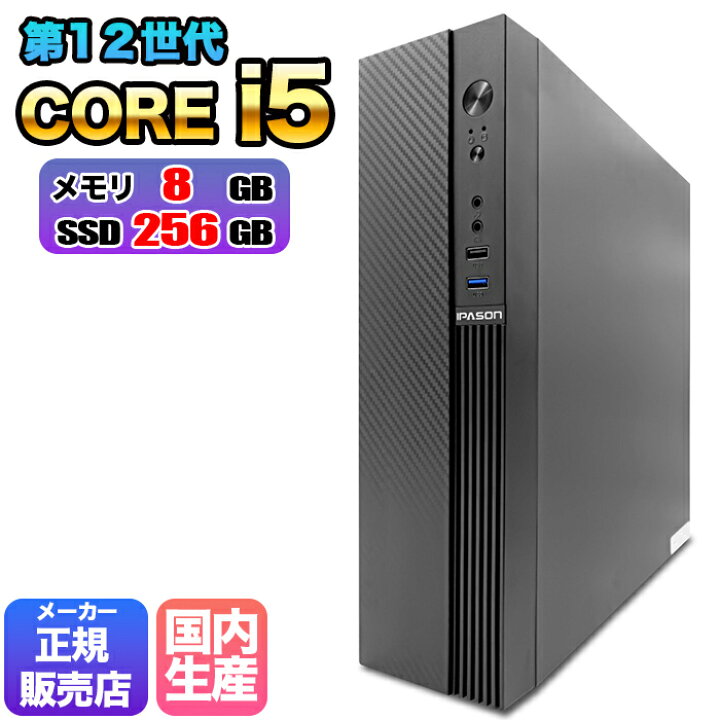楽天市場】【国内組立の 新品】デスクトップPC デスクトップ パソコン 