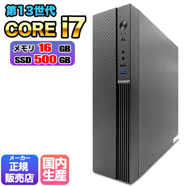 楽天市場】【期間限定お値下げ中！】デスクトップPC デスクトップ 