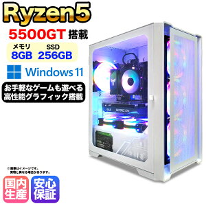 �y20���܂Œl�����I �����o�ׂ̐V�i�z�f�X�N�g�b�vPC �f�X�N�g�b�v�p�\�R�� �r�W�l�X Ryzen5 5500GT Windows11 SSD256GB ������ 8GB 1�N�ۏ� ���� �Q�[�� �Q�[�~���O�p�\�R�� �Q�[�~���OPC �}�C���N���t