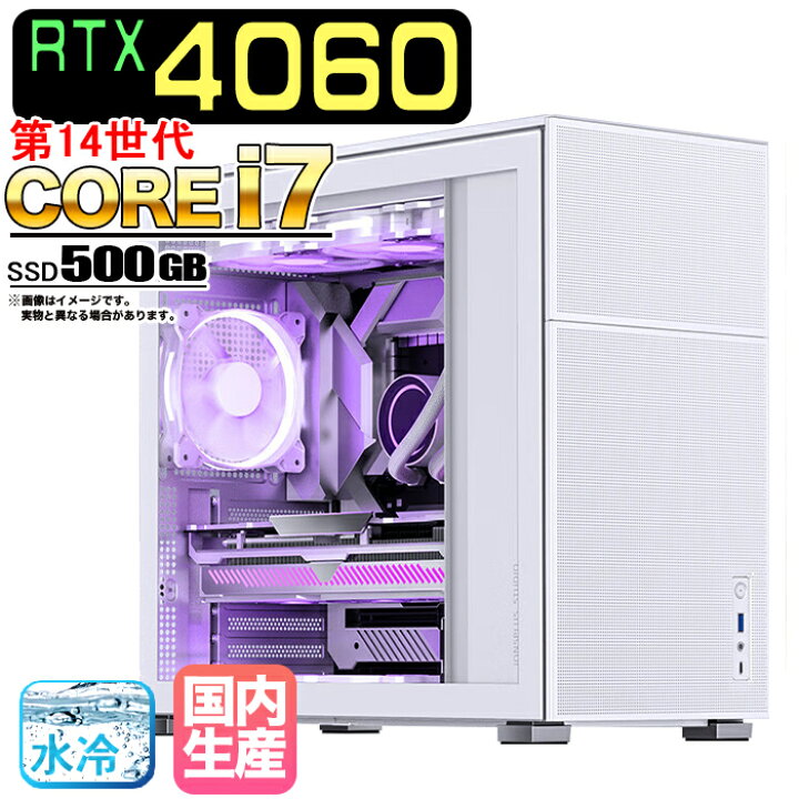 楽天市場】【最新RTX4060】【当日出荷の 新品】ゲーミングPC 簡易水冷 