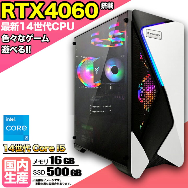 楽天市場】【Intel14世代CPU】【国内組立の 新品】ゲーミングパソコン 