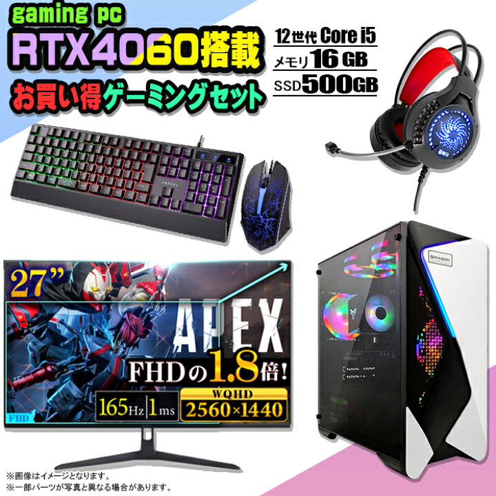 楽天市場】【期間限定クーポン配布中！】ゲーミングPC セット 