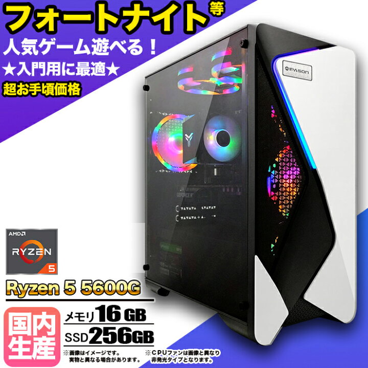 楽天市場】【フォートナイトが遊べるお手頃PC】新品 デスクトップPC 