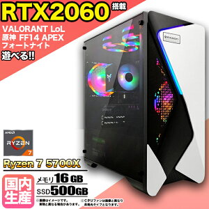 ySSԒlIzyg VizQ[~OPC fXNgbvp\R rWlX GeForce RTX2060 Ryzen7 5700X Windows10 11 SSD500GB  16GB 1Nۏ  Q[ Q[~Op\R fXNgbv