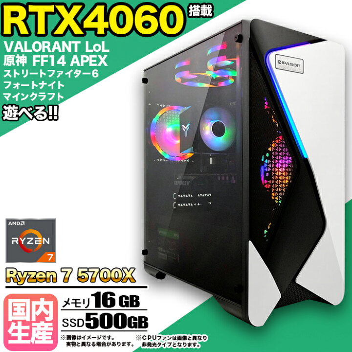 楽天市場】【RTX4060搭載】【国内組立の 新品】ゲーミングPC  