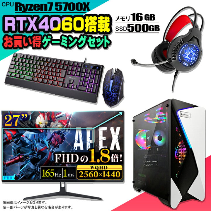 楽天市場】【Ryzen7 & RTX4060搭載セットがこの価格】ゲーミングPC 