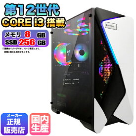 【国内組立の 新品】デスクトップPC デスクトップ パソコン 第12世代 corei3 Windows11 10 SSD 256GB メモリ 8GB デスクトップPC 1年保証 安い 激安 ゲーム ゲーミングパソコン ゲーミングPC 高スペック eスポーツ おしゃれ ゲーム カスタマイズ BTO ★本体のみ★