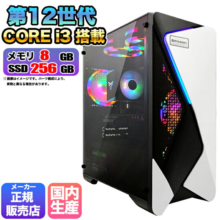 楽天市場】【国内組立の 新品】【カスタマイズPC】デスクトップPC 