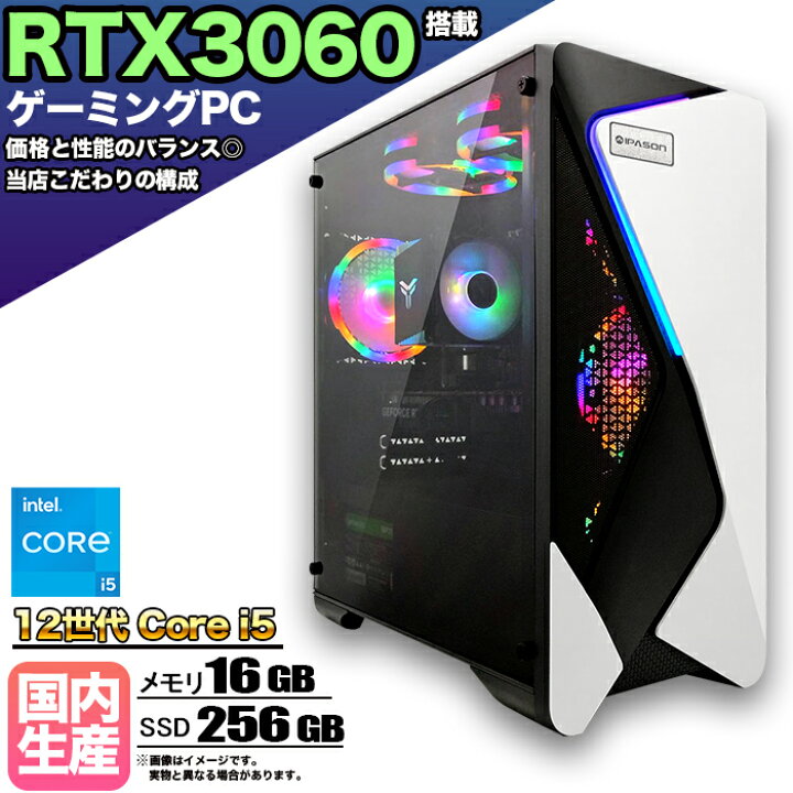 楽天市場】【マラソン値引中！国内組立の 新品】ゲーミングPC 