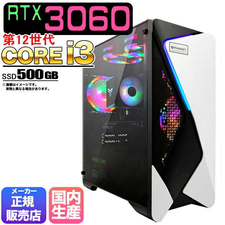 楽天市場】【マラソン値引中！国内組立の 新品】ゲーミングPC 