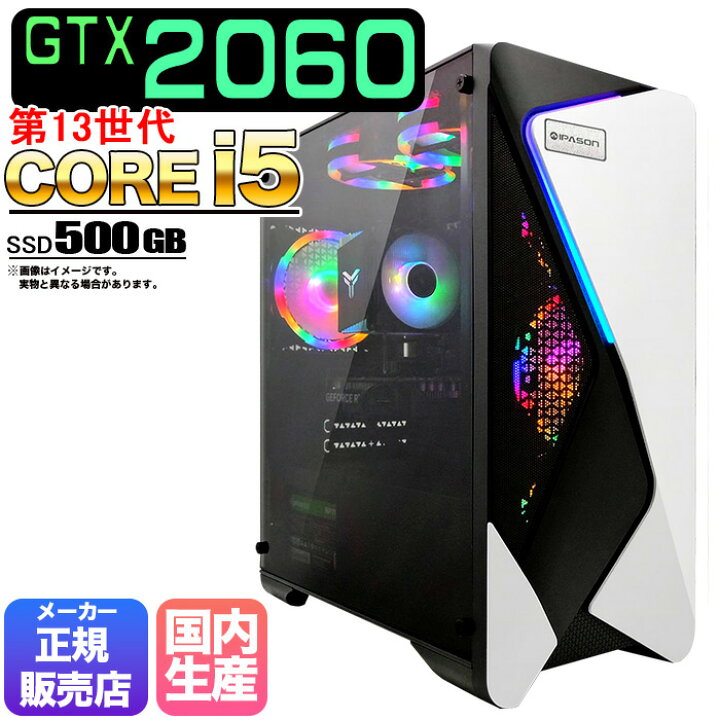 楽天市場】【当日出荷！期間限定クーポン配布中！】ゲーミングPC 