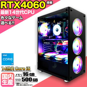 ySSԒlIzyIntel14CPUzQ[~Op\R Q[~OPC fXNgbv p\R 14 corei5 RTX4060 Windows11 10 SSD 500GB  16GB fXNgbvPC 1Nۏ   Q[ Xy
