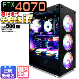 【国内組立の 新品】ゲーミングパソコン ゲーミングPC デスクトップ パソコン 第14世代 corei7 RTX4070 Windows11 10 SSD 500GB メモリ 16GB デスクトップPC 1年保証 安い 激安 ゲーム デスクトップPC 高スペック eスポーツ おしゃれ ゲーム ★本体のみ★