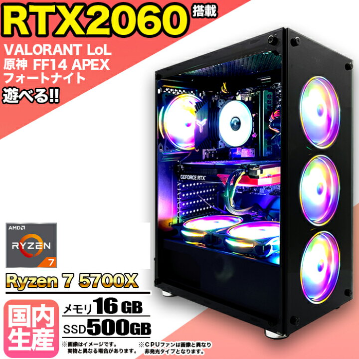 楽天市場】【RTX2060搭載】【国内組立 新品】ゲーミングPC RTX2060 