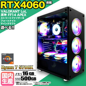 y10/1܂ŒlIzyg VizQ[~OPC fXNgbvp\R rWlX GeForce RTX4060 Ryzen7 5700X Windows10 11 SSD500GB  16GB 1Nۏ Q[ Q[~Op\R fXNgbvPC 