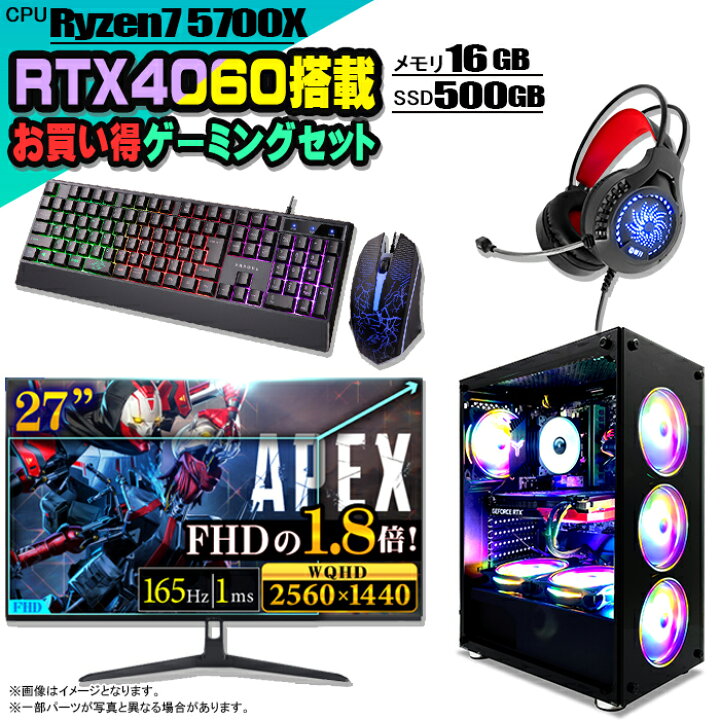 楽天市場】【Ryzen7 & RTX4060搭載セットがこの価格】ゲーミングPC 