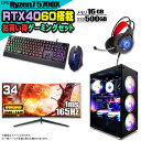 【Ryzen7 & RTX4060搭載セットがこの価格】ゲーミングPC セット デスクトップ パソコン ゲーミングパソコン RTX4060 AMD Ryzen7 5700X Windows11 10 SSD 500GB メモリ 16GB デスクトップPC 1年保証 激安 ゲーム 高スペック eスポーツ モニター 34インチ 液晶 165Hz 新品