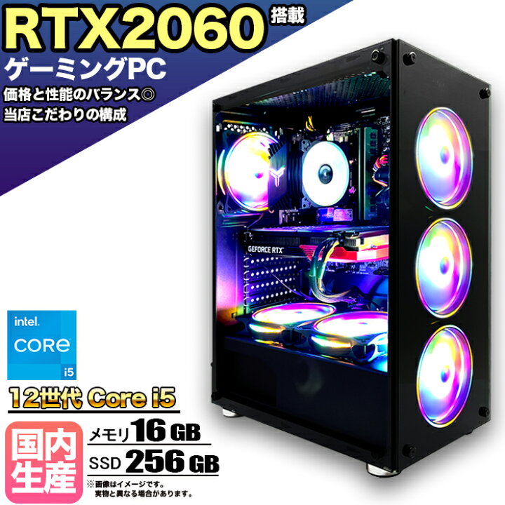楽天市場】【期間限定クーポン配布中！】ゲーミングPC デスクトップ 