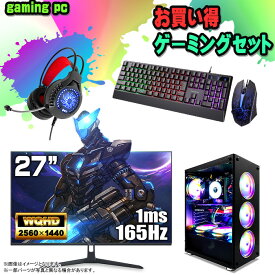 【国内組立の 新品】 ゲーミングPC セット デスクトップ パソコン ゲーミングパソコン RTX4060 第12世代 corei3 Windows11 10 SSD 500GB メモリ 16GB デスクトップPC 1年保証 安い 激安 ゲーム デスクトップPC 高スペック eスポーツ おしゃれ ゲーム モニター 付き 27インチ