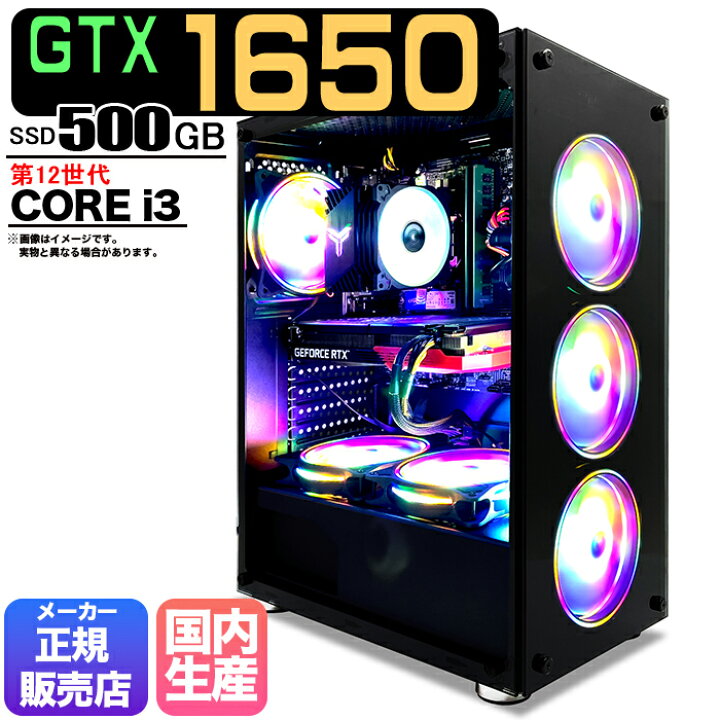 楽天市場】【当日出荷！期間限定クーポン配布中！】ゲーミングPC 