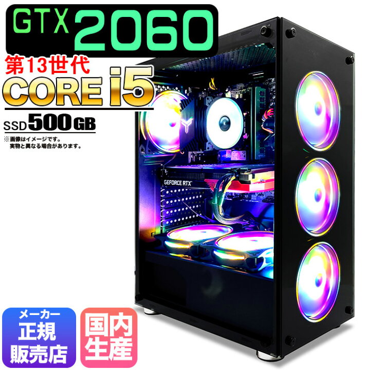 楽天市場】【国内組立の 新品】ゲーミングPC デスクトップ パソコン  