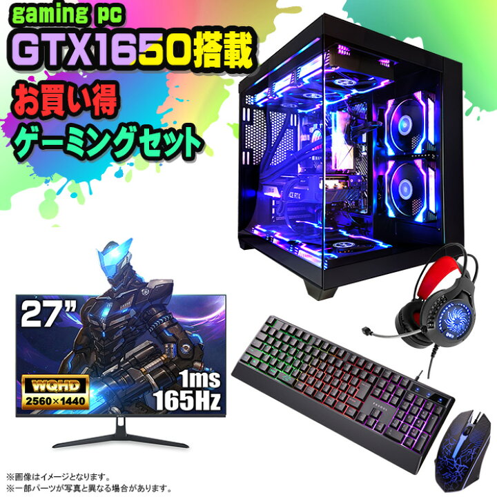 楽天市場】【当日出荷！期間限定クーポン配布中！】ゲーミングPC 