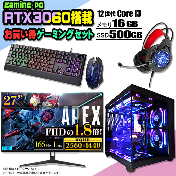 楽天市場】【マラソン値引中！】ゲーミングPC セット デスクトップ 
