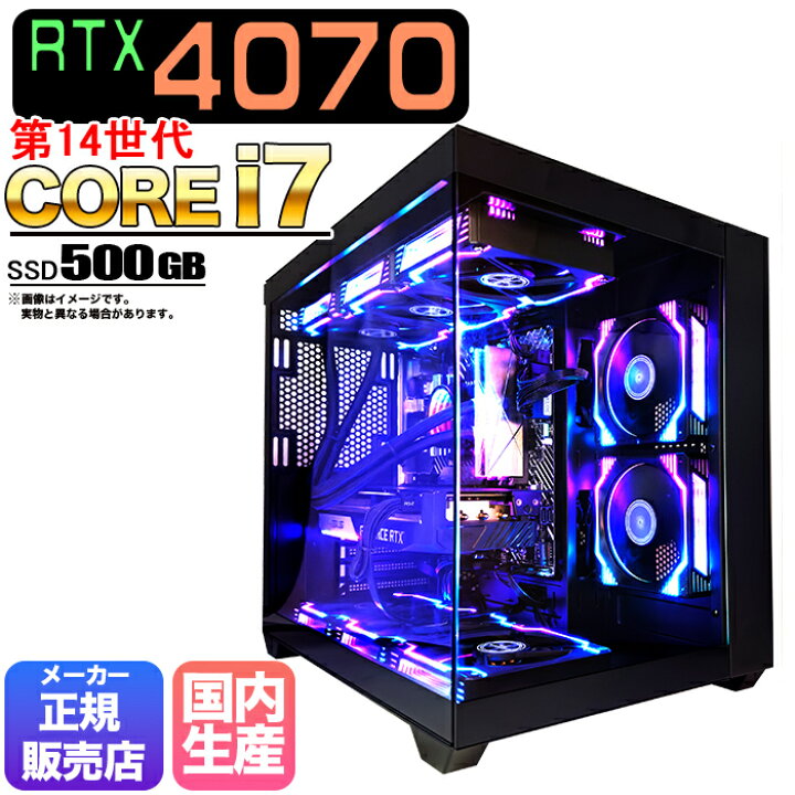 楽天市場】【RTX4070搭載】【当日出荷の 新品】ゲーミングパソコン 