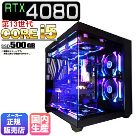 【国内組立の 新品】ゲーミングパソコン ゲーミングPC デスクトップ パソコン RTX4080 第13世代 corei5 SSD 500GB メモリ 16GB Windows11 10 デスクトップPC ARGB 水冷 1年保証 安い 激安 ゲーム デスクトップPC 高スペック eスポーツ おしゃれ ゲーム ★本体のみ★