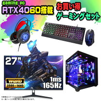 楽天市場】ゲーミングpc セットの通販