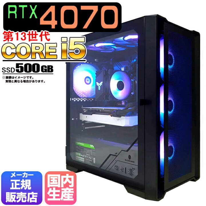 楽天市場】【RTX4070搭載】【当日出荷の 新品】ゲーミングPC 