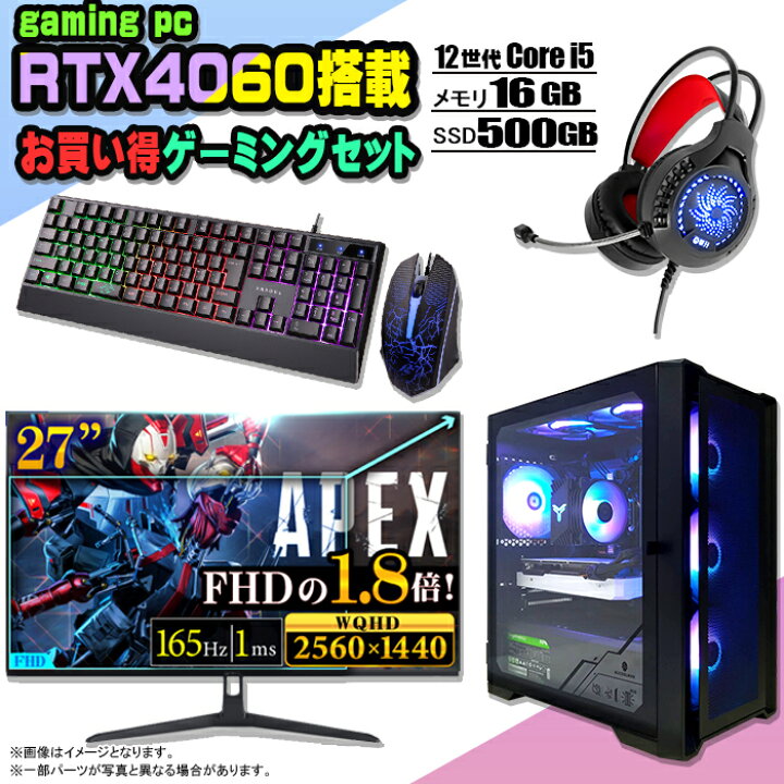 楽天市場】【マラソン値引中！】ゲーミングPC セット デスクトップ 
