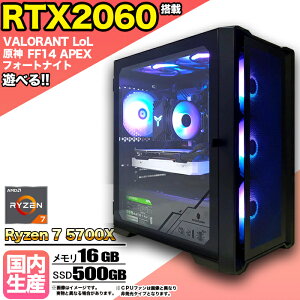 ySSԒlIzyg VizQ[~OPC fXNgbvp\R rWlX GeForce RTX2060 Ryzen7 5700X Windows10 11 SSD500GB  16GB 1Nۏ  Q[ Q[~Op\R fXNgbv