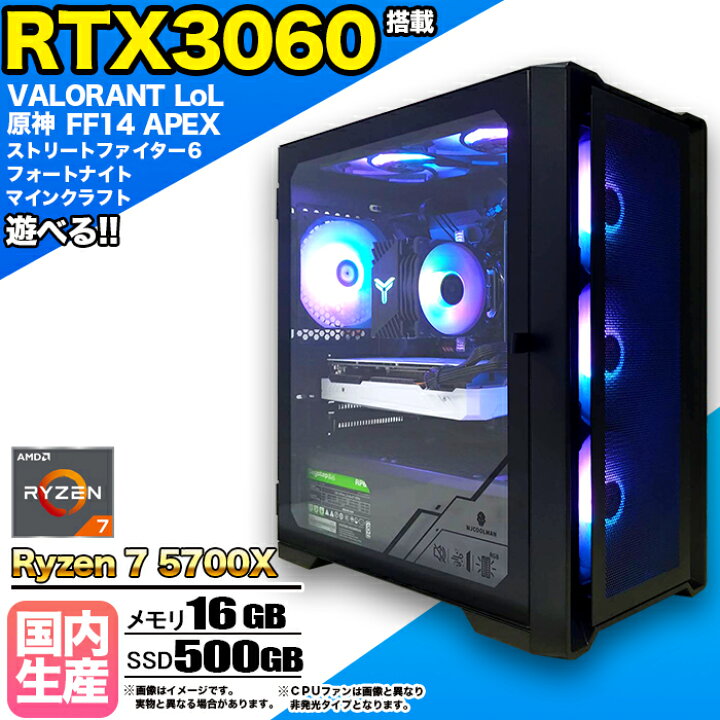 楽天市場】【RTX3060搭載】【国内組立の 新品】ゲーミングPC 