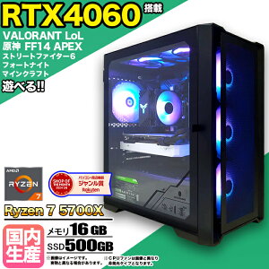 yRTX4060ځzyg VizQ[~OPC fXNgbvp\R rWlX GeForce RTX4060 Ryzen7 5700X Windows10 11 SSD500GB  16GB 1Nۏ Q[ Q[~Op\R fXNgbvPC tH[